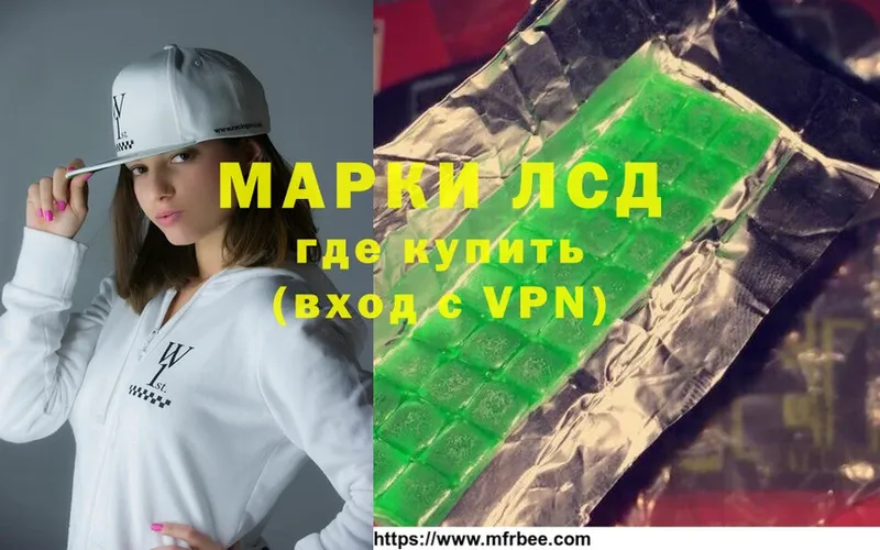 ЛСД экстази кислота  купить  цена  Межгорье 