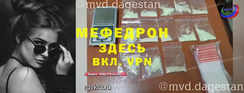 наркошоп  Межгорье  Мефедрон 4 MMC 