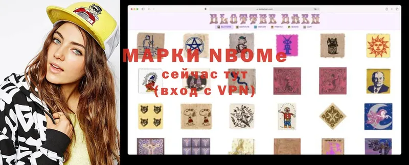 где можно купить   Межгорье  Марки 25I-NBOMe 1500мкг 